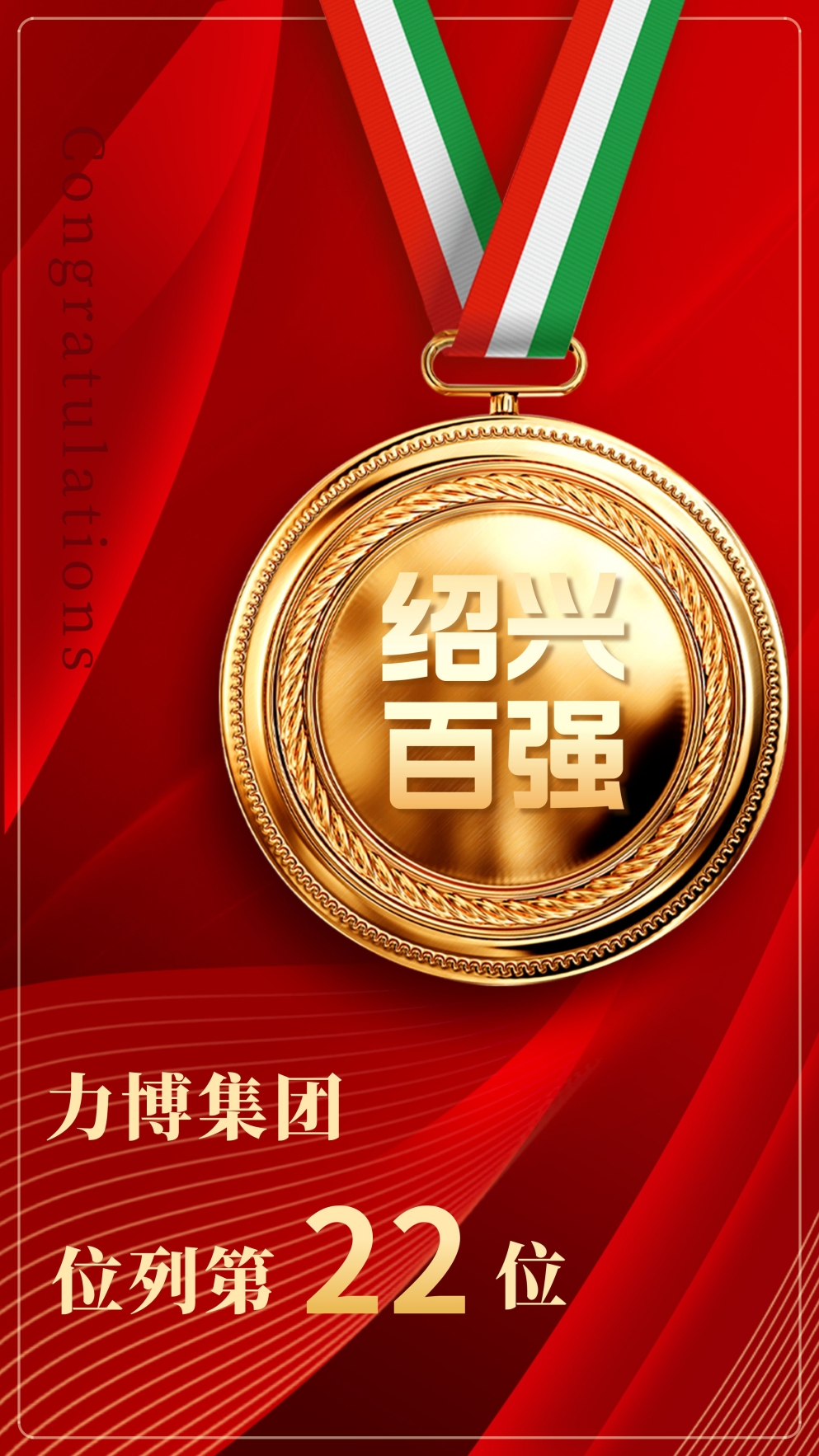 紅金風喜報海報__2023-11-29+09_36_32 - 副本_副本.jpg